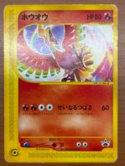 ポケモンカード ホウオウ プロモ 旧裏面 - メルカリ