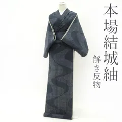 2025年最新】リサイクル 着物 重要無形文化財の人気アイテム - メルカリ