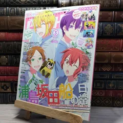 2025年最新】pash 付録の人気アイテム - メルカリ