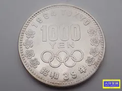 東京オリンピック　記念硬貨　千円硬貨　３枚セット　昭和39年　1964年 楽天市場】昭和39年(1964) 東京オリンピック記念貨幣 東京五輪