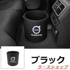 新品 ボルボ VOLVO エンブレム 車用収納ケース車用ゴミ箱   ダストボックス  車用 車載  ブラック ゴミ箱 S60 S90 XC90 V40 V60 V70 XC40 XC60 S80 V90 zxcok