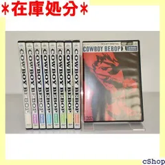 2024年最新】カウボーイビバップ dvd boxの人気アイテム - メルカリ