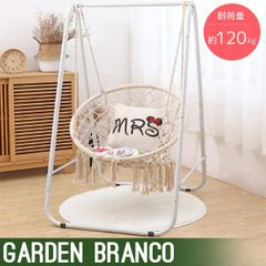 自立式ハンモックチェア ガーデンブランコ ハンギングチェア アウトドアHC04白 自立式ハンモックチェア ガーデンブランコ ハンギングチェア