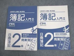 2024年最新】簿記テキスト問題集の人気アイテム - メルカリ