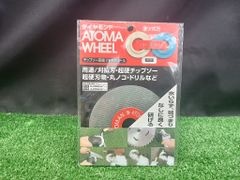 未開封 未使用品 ツボ万 アトマホイール 中目