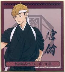 【中古】紙製品 宮侑 「ハイキュー!! TO THE TOP ミニ色紙コレクション 和装応援団」