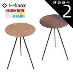 2025年最新】helinox テーブルオーの人気アイテム - メルカリ