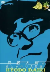 2026年最新】兵動大樹の人気アイテム - メルカリ