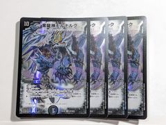 ペテルギウスファイナルキャノン　初期　４枚セット 超神星ペテルギウス・ファイナルキャノン 初期の通販 あり