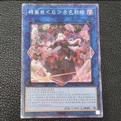 遊戯王 公式 プレイマット 聖炎王 ガルドニクス中国公式特典