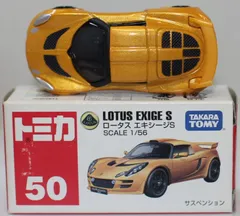 トミカ ロータスエリーゼとロータスエキシージ5台トミカ リミテッド1台 トミカ】※初回特別カラー※ロータス エキシージ R-GT - メルカリ