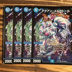 デュエマ　アクアンメルカトール　4枚セットのサムネイル