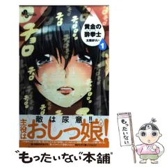 2025年最新】黄金の酔拳士 3の人気アイテム - メルカリ