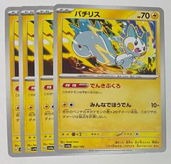 ポケモン　プロモ　パチリスlv23　４枚　DP-P020 ポケモン プロモ パチリスlv23 4枚 DP-P020 - メルカリ