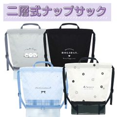 【１個】二層式ナップサック プールバッグ 224814/MellowEnaga 224815/MONOTONEHOLIDAY 442816/ﾁｪｯｸｴﾓｰｼｮﾝｽﾞ 224817/Blanoirk 2025年3月 サマーグッズ 女の子 かわいい 大容量