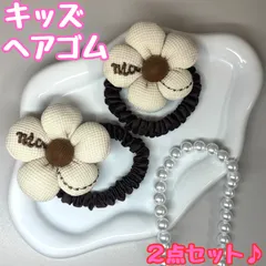 k206【新品・未使用品】キッズ ヘアゴム 秋冬 ニュアンスカラー 2個セット ベージュ 花びら オフホワイト フラワー 髪飾り ヘアアレンジ シュシュ かわいい おしゃれ レディース 女の子 ヘアアクセサリー 結婚式 ウェディング ヘアピン パーティー