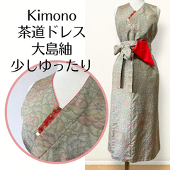 【Newデザイン⭐︎少しゆったり⭐︎大島紬】サッシュベルト付き Kanataの茶道ドレス 爽やかな黄緑色にピンクの牡丹が可愛い大島紬のお着物で作ったおしゃれな茶道お稽古着 数寄屋袋付 逆勝手兼用