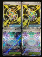 ミジュマル フタチマル ダイケンキ AR 3枚セット - メルカリ