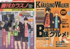 【中古】クリアファイル 日向＆山口/影山＆月島 A4クリアファイルセット(2枚組) 「アニくじ ハイキュー!! 夏だ一番!排球祭り!」 E-4賞