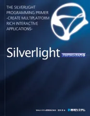 2024年最新】Silverlightの人気アイテム - メルカリ