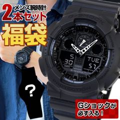アナログGショックが入る福袋 2025 メンズ 腕時計2本セット G-SHOCK ジーショック gショック g-shock 時計 黒 ブラック フクブクロ