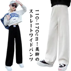 ストレートパンツ ワイドパンツ 女の子 ガウチョパンツ キッズ 裏起毛パンツ あったかい 極暖 裏シャギー パンツ 子ども 裏フリース ロングパンツ ウエストゴム ボトムス 厚手 防寒 暖かい 無地 #dongdong7558