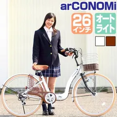 通学ファッション自転車 引き取り限定 メルカリ価格 オート