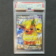 PSA10 ブースター 1ED キラ 013/106