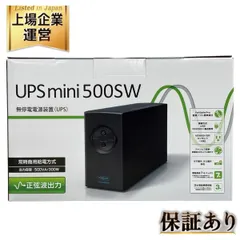 中古 ユタカ電機 UPSmini500SW 無停電電源装置 正弦波出力 2025年最新】UPSmini500SWの人気アイテム - メルカリ