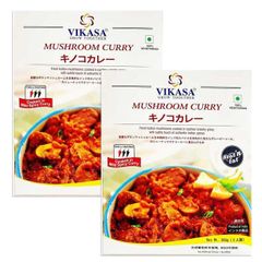 レトルトカレー ⑧きのこカレー Vikasa Mushroom Curry 2人前300g×２辛さ1（マイルド)