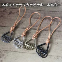 本革ストラップ付きトライアングルカラビナ【41mm】　3連キーリング/キーホルダー　4色展開【makuzo shop】