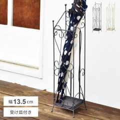傘立て アンブレラスタンド おしゃれ スリム 外 北欧 コンパクト アンティーク