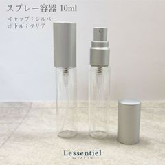 【 クリア スプレー容器 】 10ml ガラス瓶 シルバーキャップ マット 香水 持ち運び 詰替 高級感 アトマイザー スリム