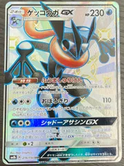 状態A ゲッコウガGX SSR 216/150 ポケモンカードゲーム ポケカ ポケモン