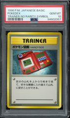 PSA10 ポケモン図鑑　初版　旧裏　旧裏面　POKÉDEX  トレーナー　TRAINER  NO RARITY SYMBOL マークなし  POKÉMON  ポケモンカード　P002645