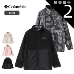 種類2：010/M コロンビア キッズ フリースジャケット Columbia [ AY4576 ] ハカタイリバーシブルフルジップ  アウター 子供  [230918]