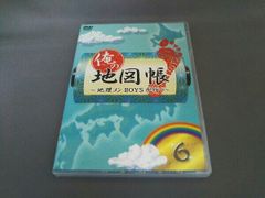 俺の地図帳～地理メンBOYSが行く～ 4 - メルカリ