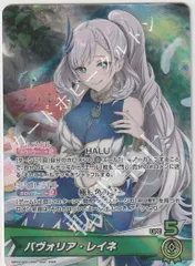 2025年最新】パヴォリア レイネ srの人気アイテム - メルカリ
