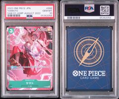 【PSA10】ヤマト 最強ジャンプ8月号付録 P-008
