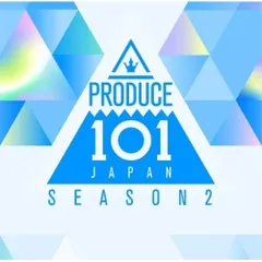  【CD】PRODUCE 101 JAPAN SEASON2 / PRODUCE 101 JAPAN SEASON2 (YRCS-95106)