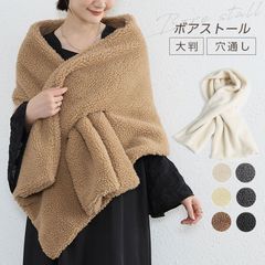 【在庫限り！】 ボアストール 暖か 羽織 レディース もこもこ 秋 冬 羽織 アウター ストール ひざ掛け 大判ストール もこもこ ポケット大判マフラー 巻くだけ 羽織るだけ【最新入荷】【送料無料】