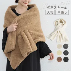 【在庫限り！】 ボアストール 暖か 羽織 レディース もこもこ 秋 冬 羽織 アウター ストール ひざ掛け 大判ストール もこもこ ポケット大判マフラー 巻くだけ 羽織るだけ【最新入荷】【送料無料】