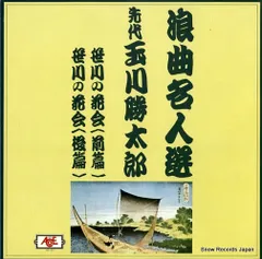 2025年最新】浪曲名人選 LPの人気アイテム - メルカリ
