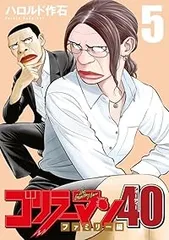 2025年最新】ゴリラーマンの人気アイテム - メルカリ