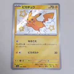 【三沢店56-2-0927】ポケモンカード ピカチュウ 236/190 s　管理２