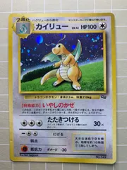 2024年最新】ポケモンカード 旧裏 カイリューの人気アイテム - メルカリ