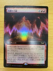 統率者2019 C19 foil 天空塁壁、プラミコンa 日本語 1枚 MTG - メルカリ