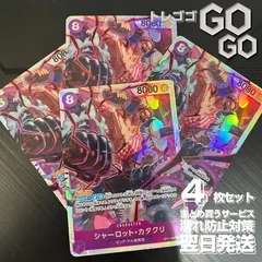 ワンピースカードゲーム OP11-067 シャーロット・カタクリ (SR
