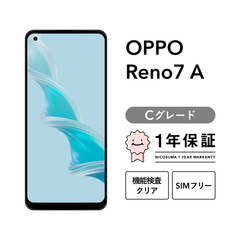 OPPO Reno7 A CPH2353 128GB スターリーブラック  ドリームブルー SIMフリー （楽天モバイル） Cグレード