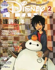 【中古】アニメ雑誌 付録付)Disney FAN 2015年2月号 ディズニーファン